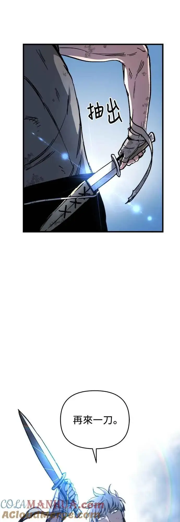漫画《斗神转生记》第4话第64张图