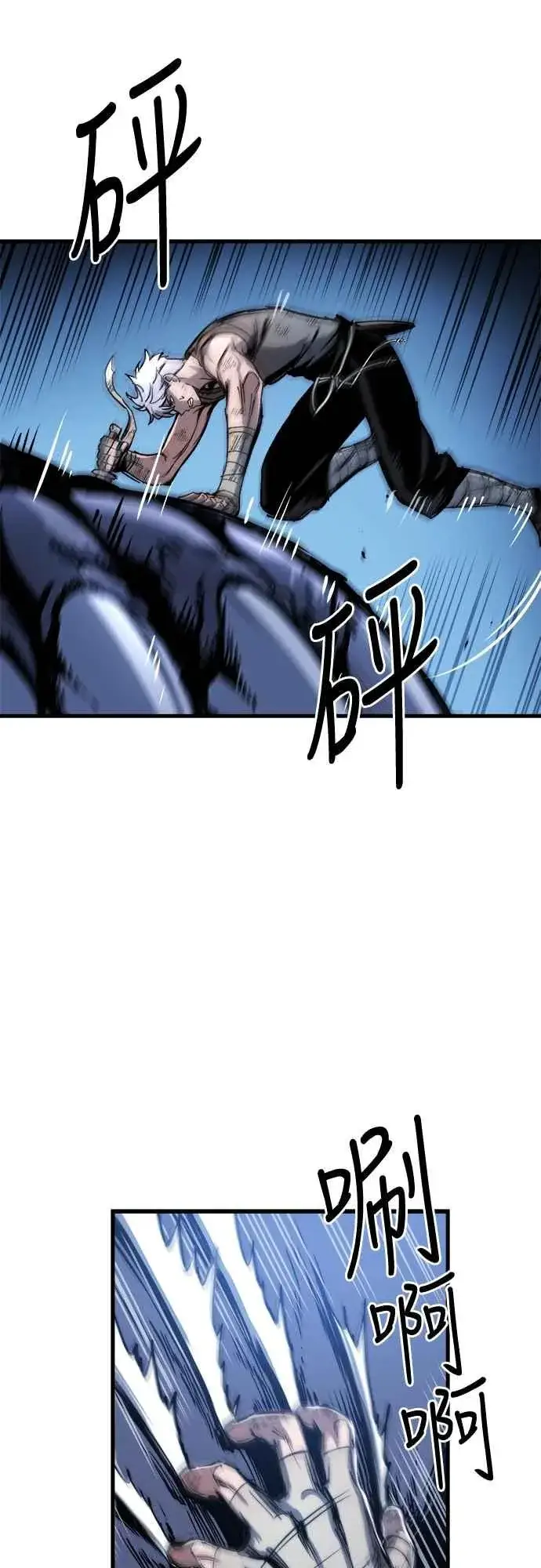 漫画《斗神转生记》第4话第68张图