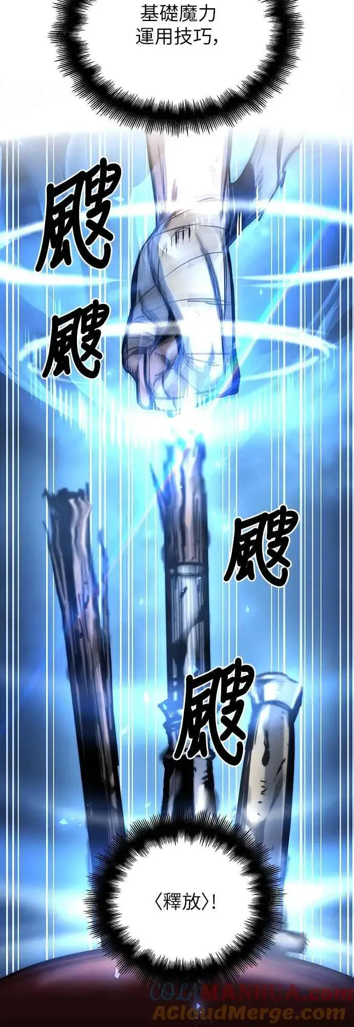 漫画《斗神转生记》第4话第76张图