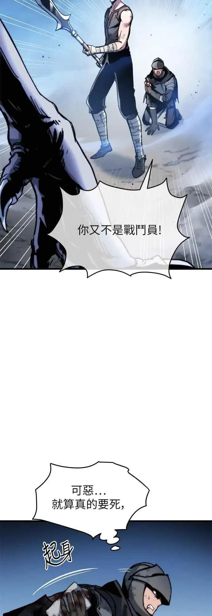 漫画《斗神转生记》第4话第8张图