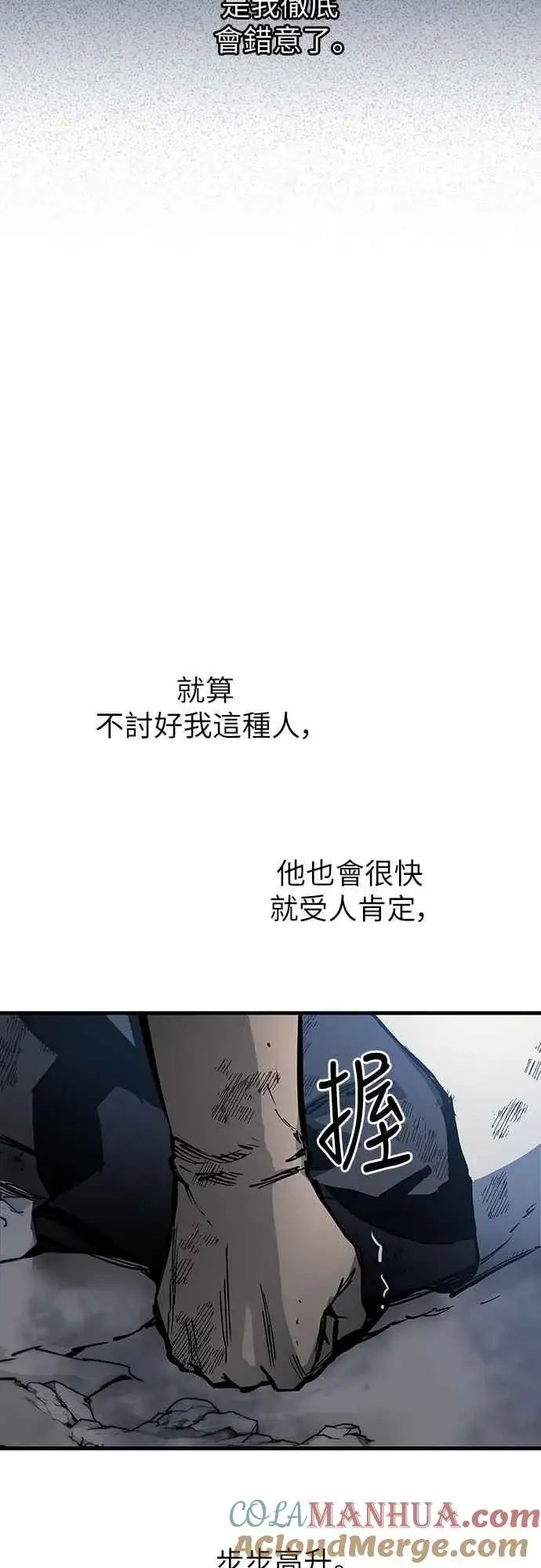 漫画《斗神转生记》第4话第82张图