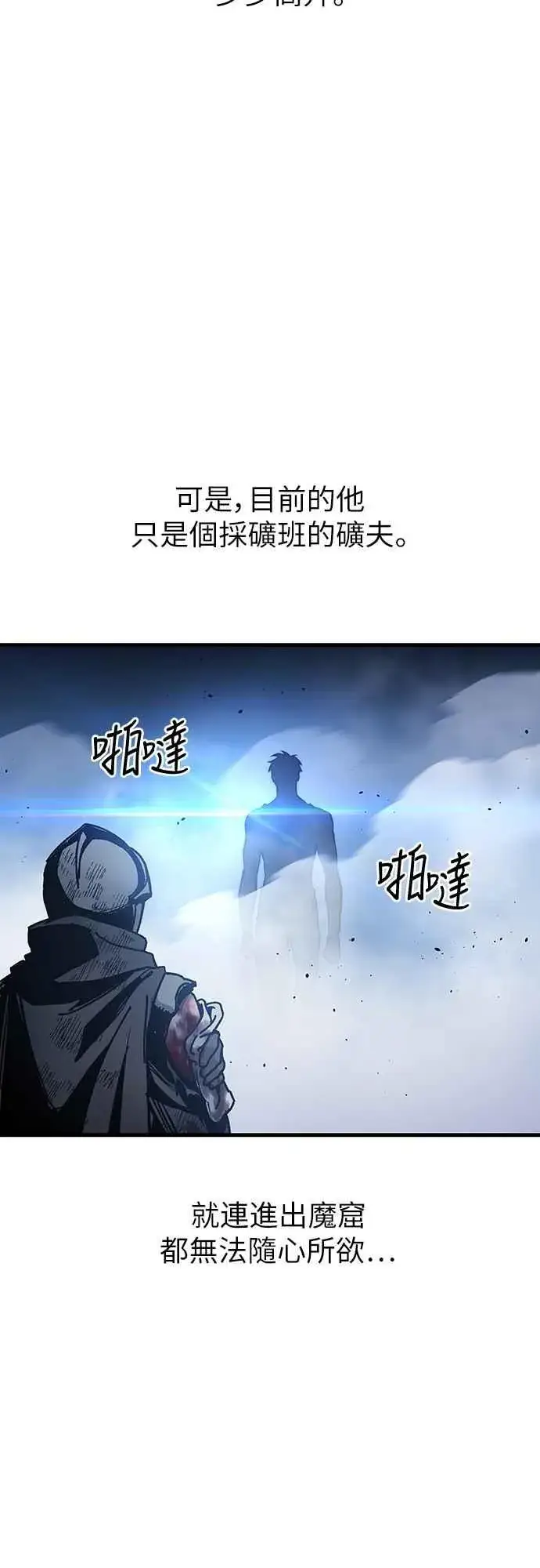 漫画《斗神转生记》第4话第83张图