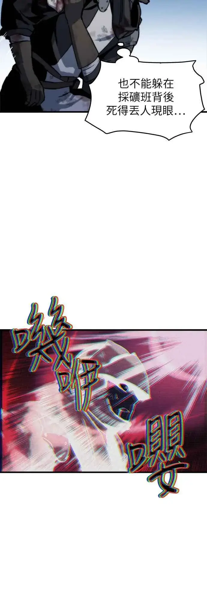 漫画《斗神转生记》第4话第9张图