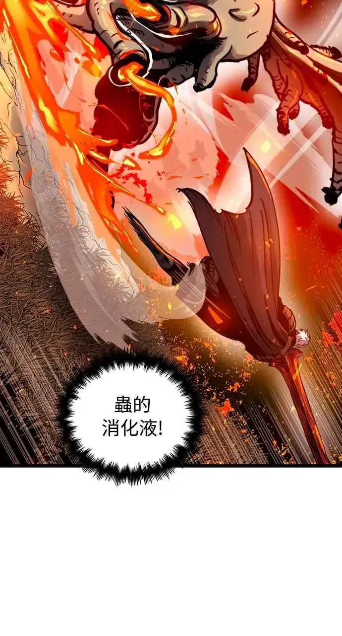 《斗神转生记》第40话图12