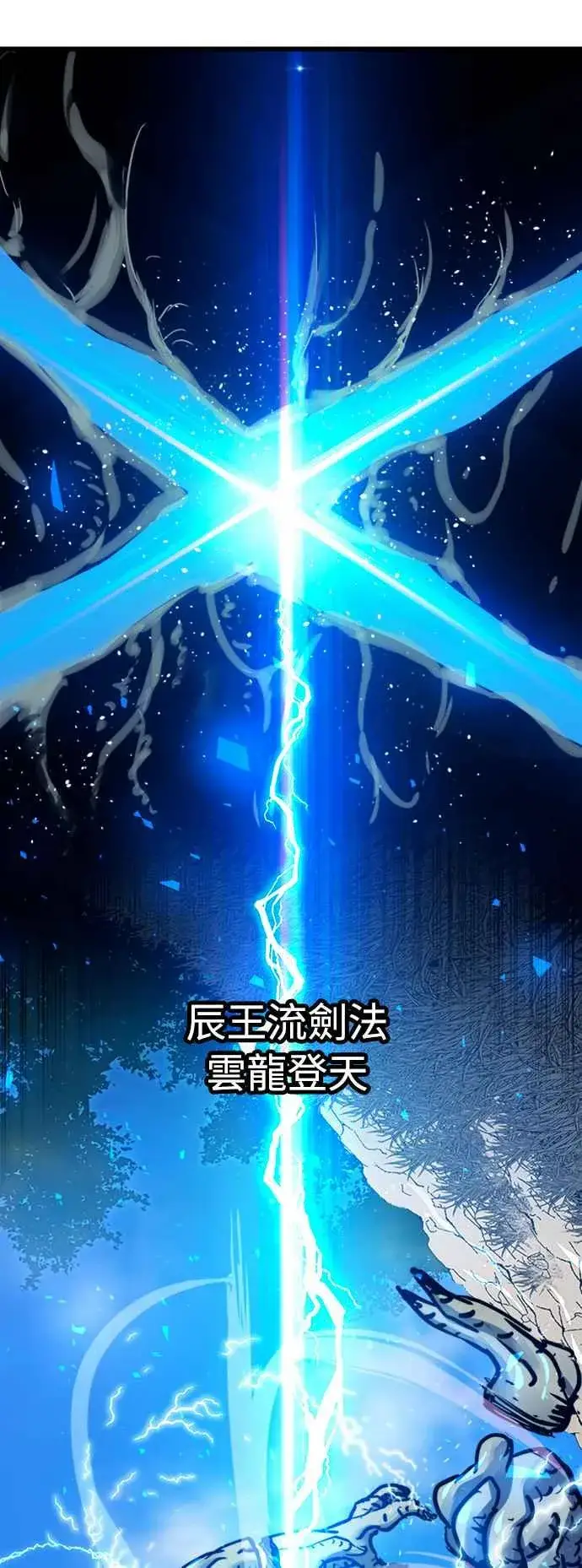 《斗神转生记》第40话图15