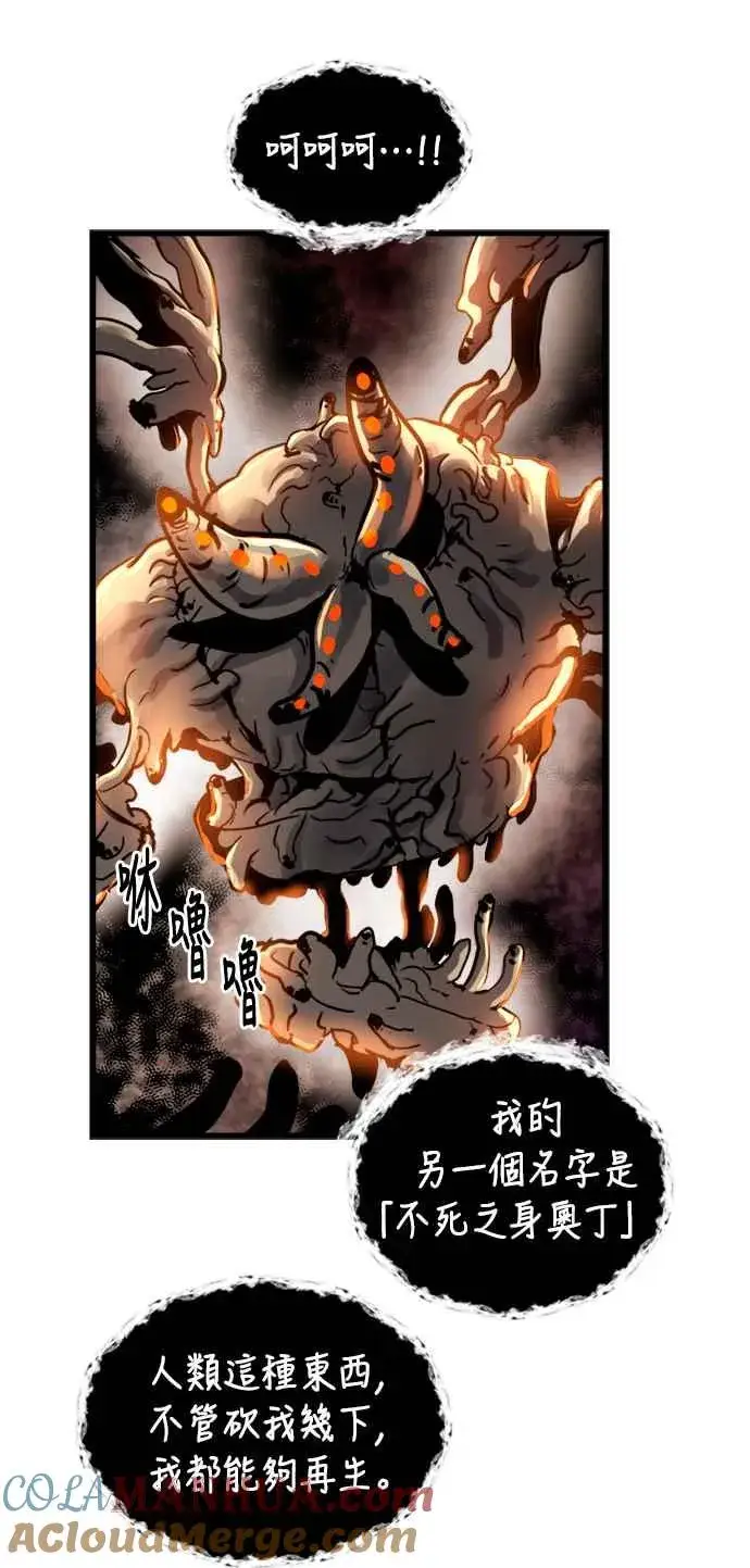 《斗神转生记》第40话图22