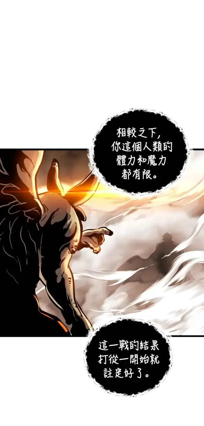 《斗神转生记》第40话图23