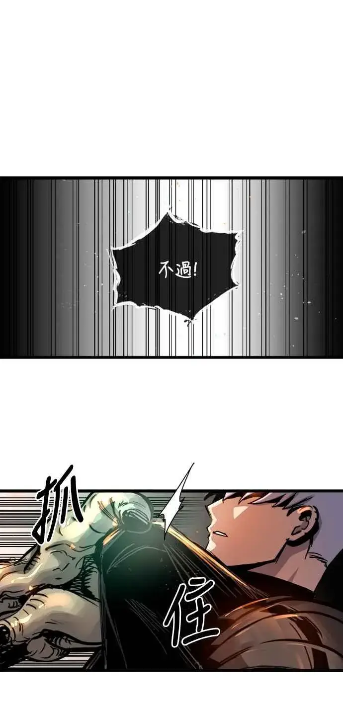 《斗神转生记》第40话图24