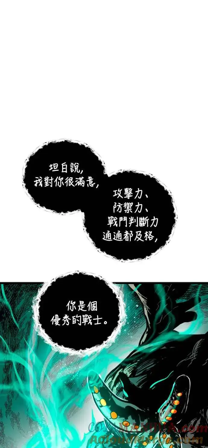 《斗神转生记》第40话图25