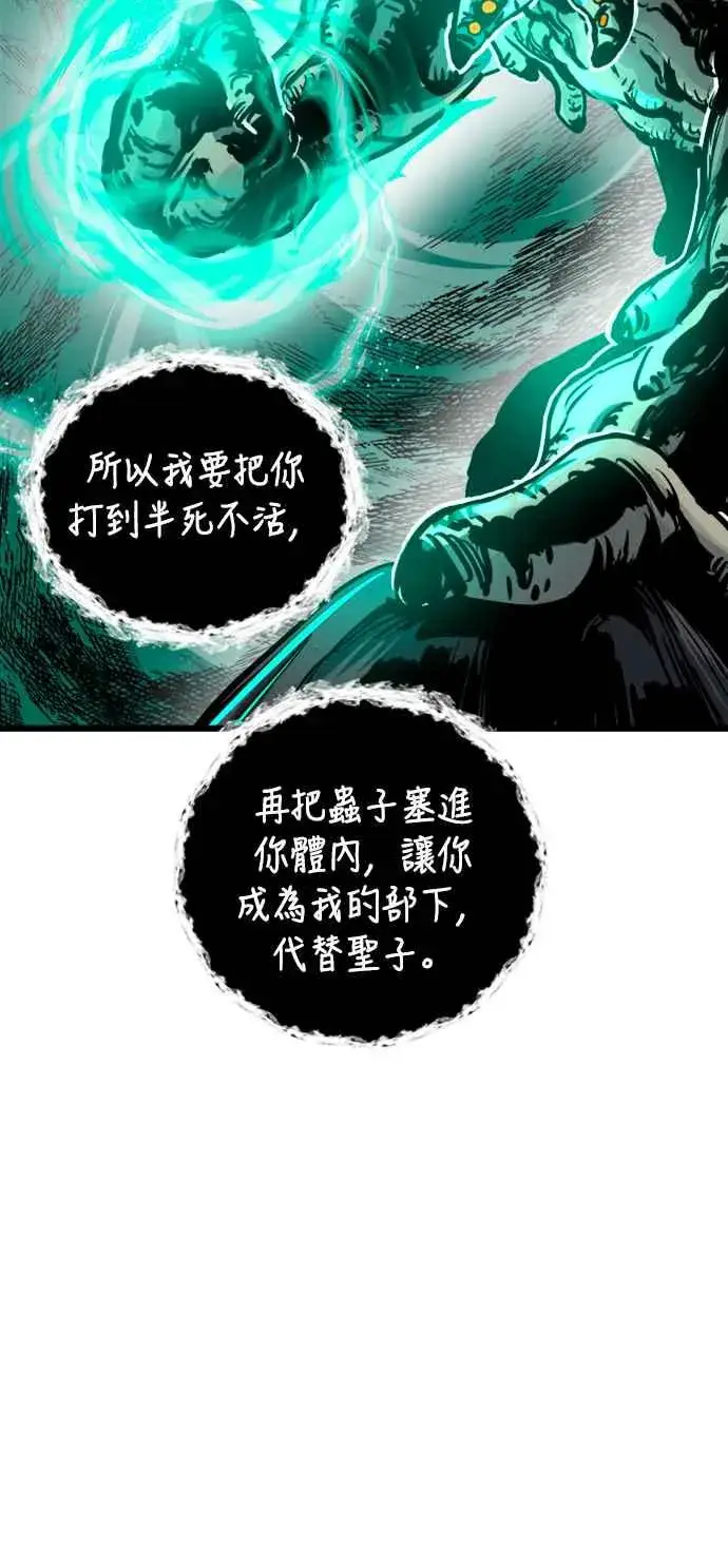 《斗神转生记》第40话图26
