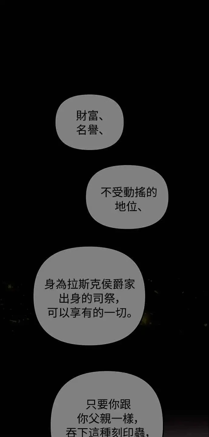 《斗神转生记》第40话图35