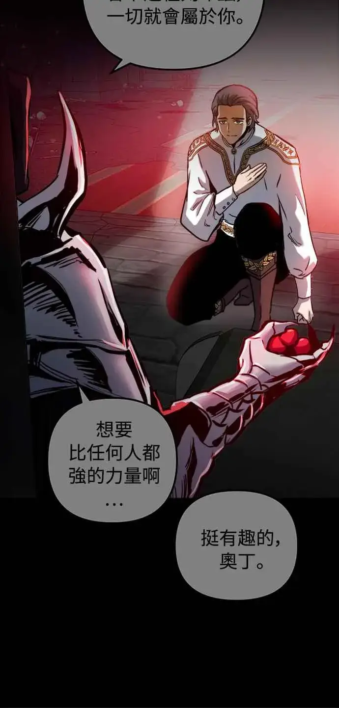 《斗神转生记》第40话图36