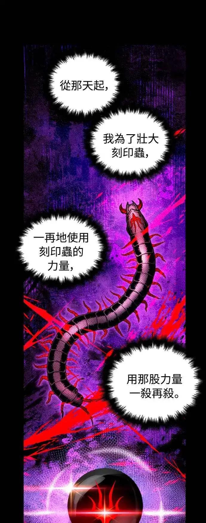《斗神转生记》第40话图38