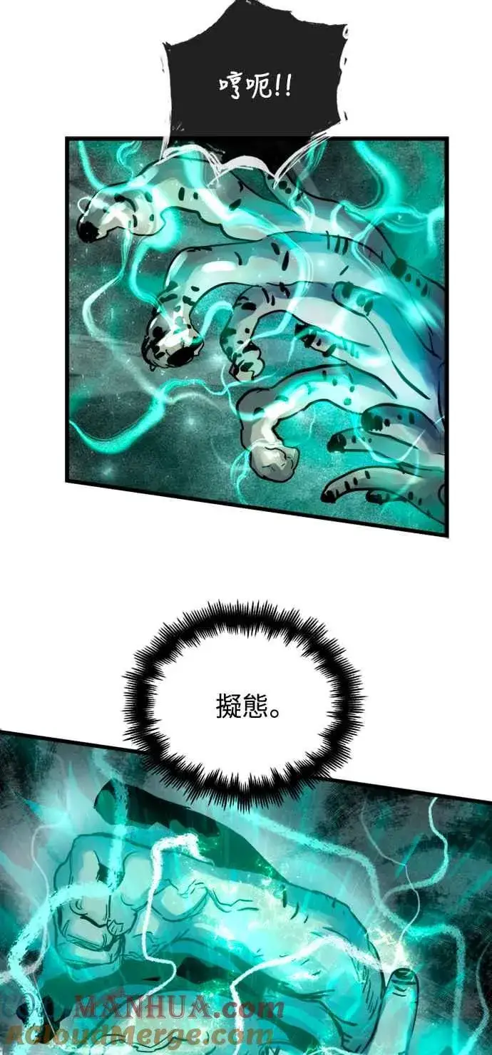 《斗神转生记》第40话图4