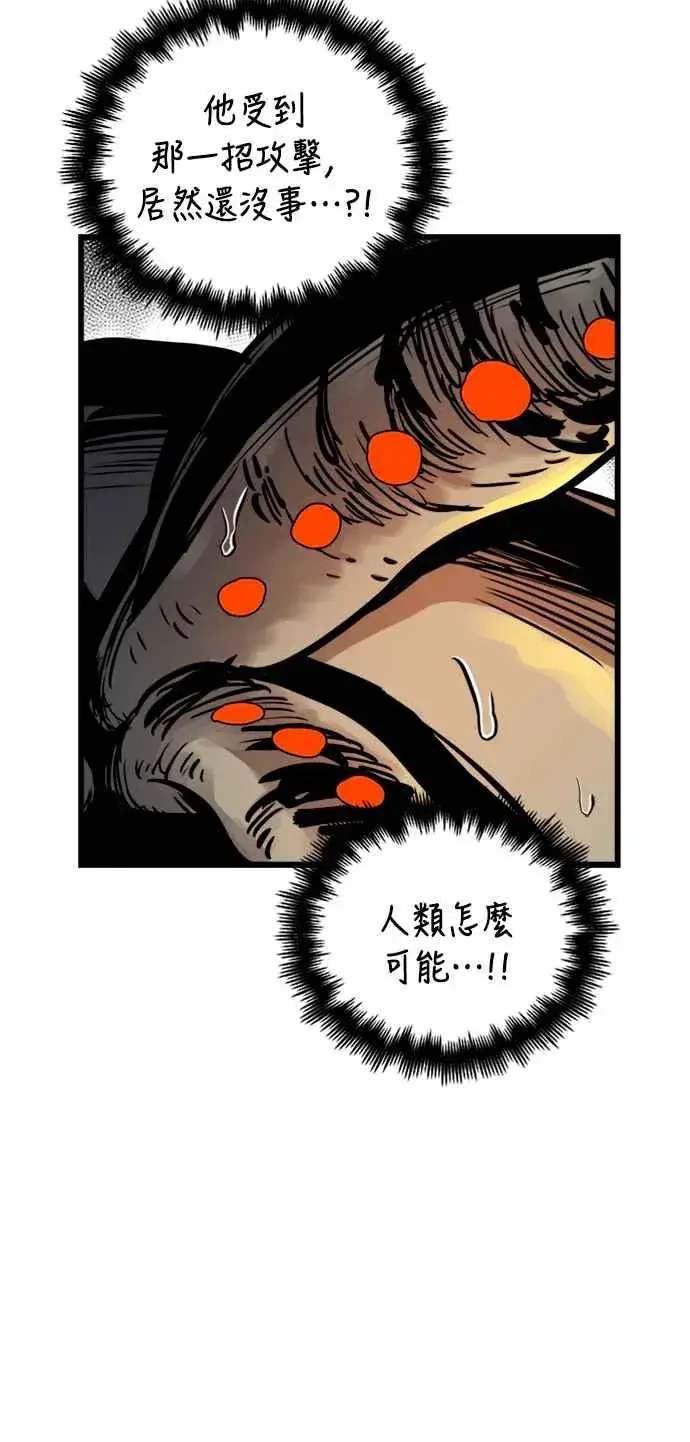 《斗神转生记》第40话图42