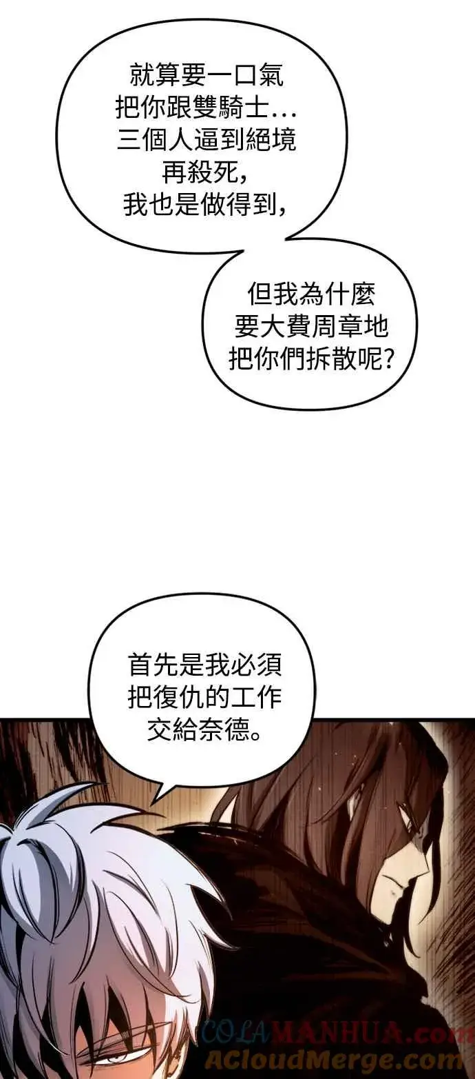 《斗神转生记》第40话图43