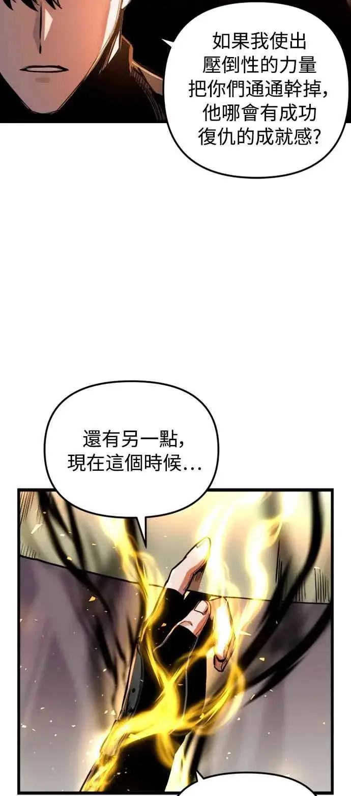 《斗神转生记》第40话图44