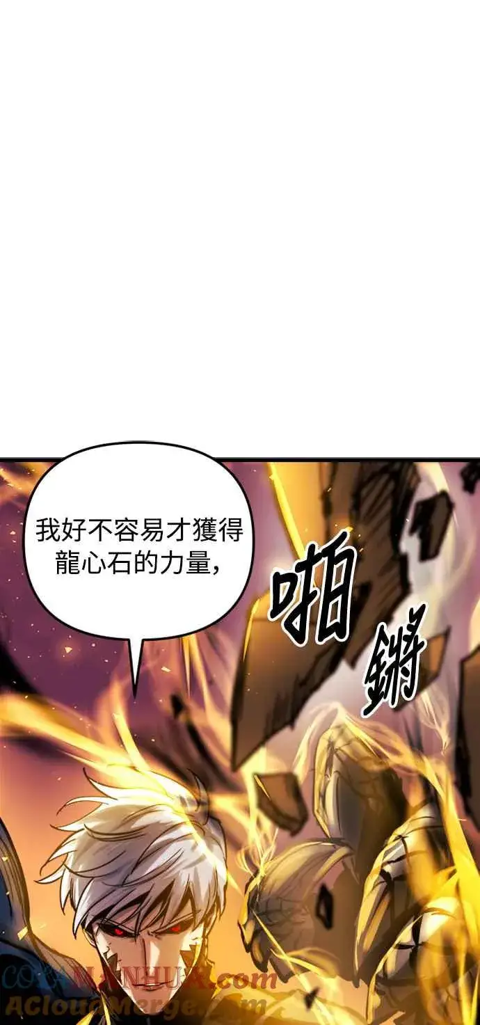 《斗神转生记》第40话图46