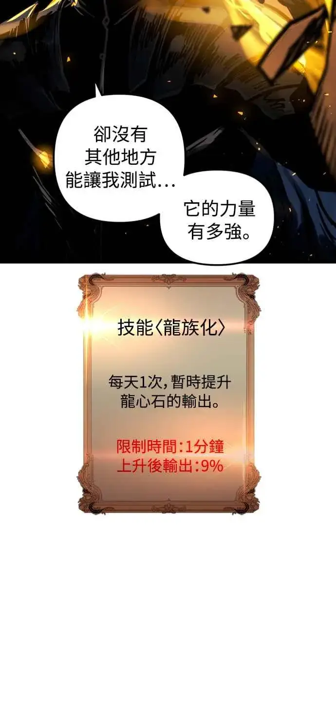 《斗神转生记》第40话图47
