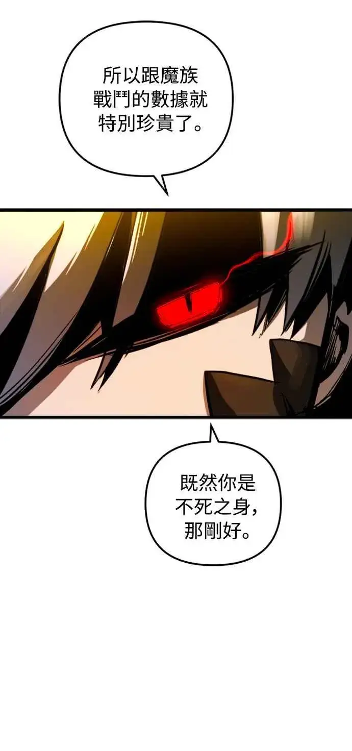 《斗神转生记》第40话图48
