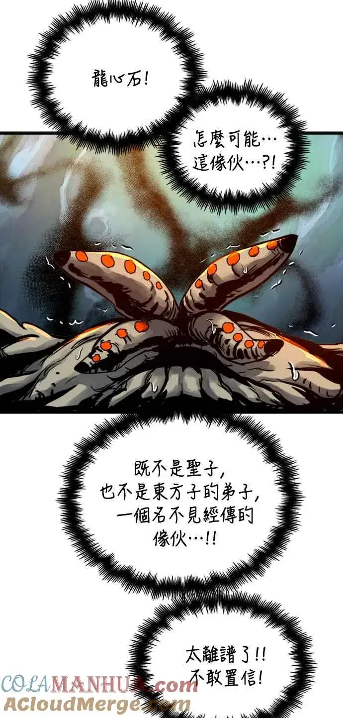 《斗神转生记》第40话图49