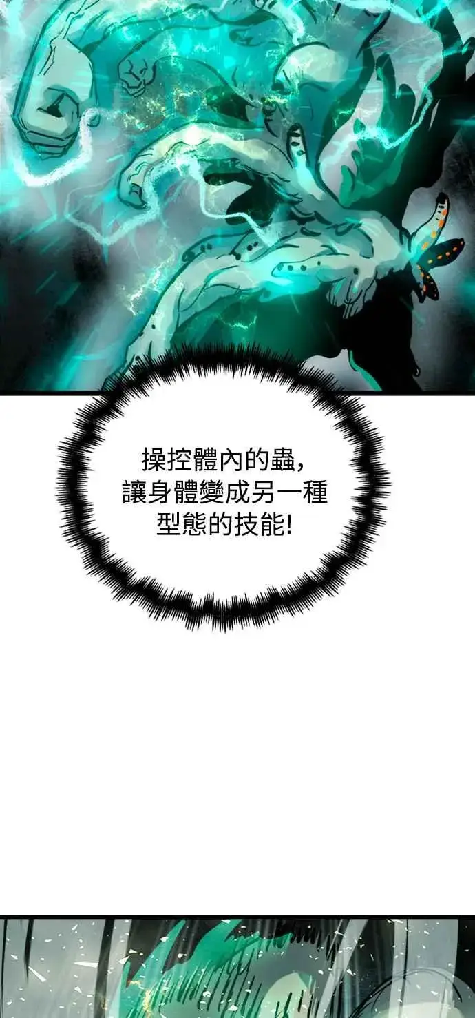 《斗神转生记》第40话图5