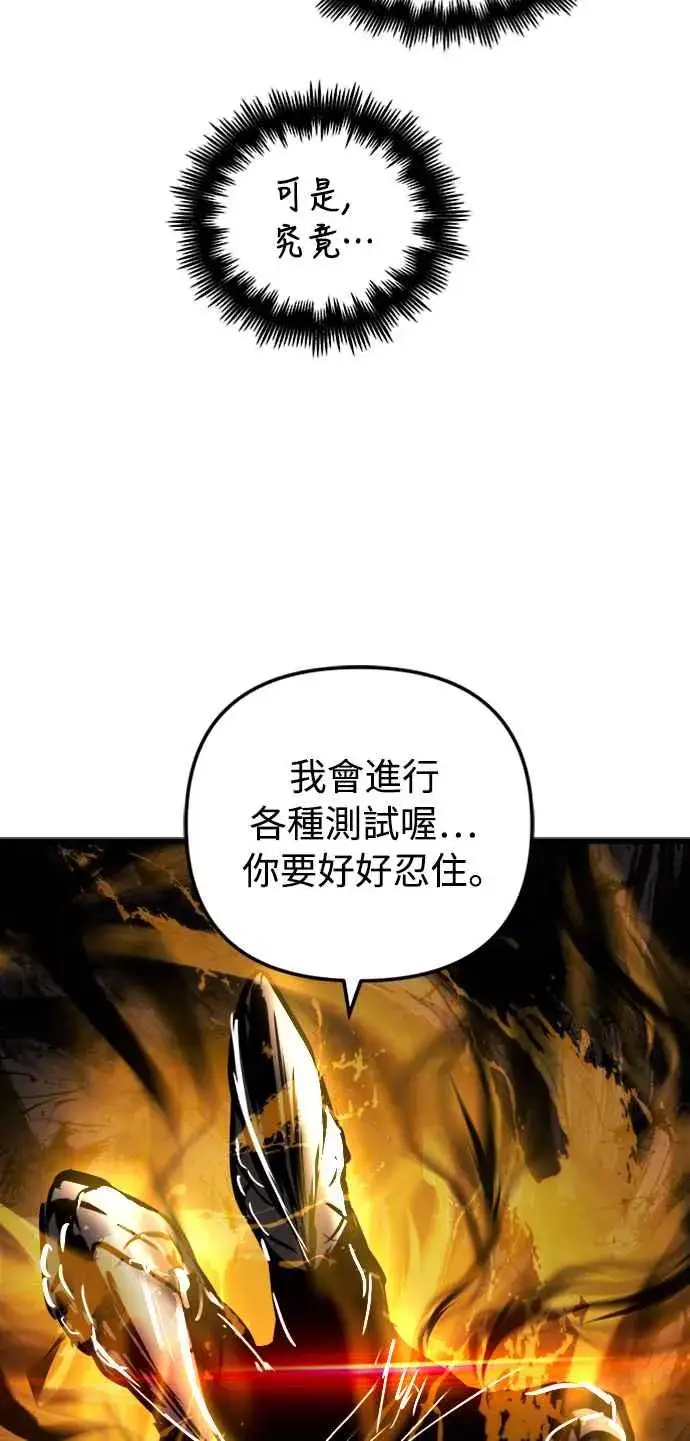 《斗神转生记》第40话图50