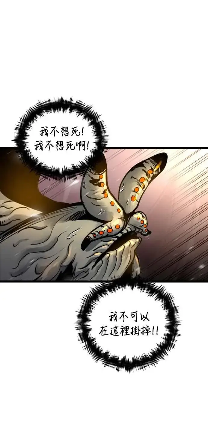 《斗神转生记》第40话图53