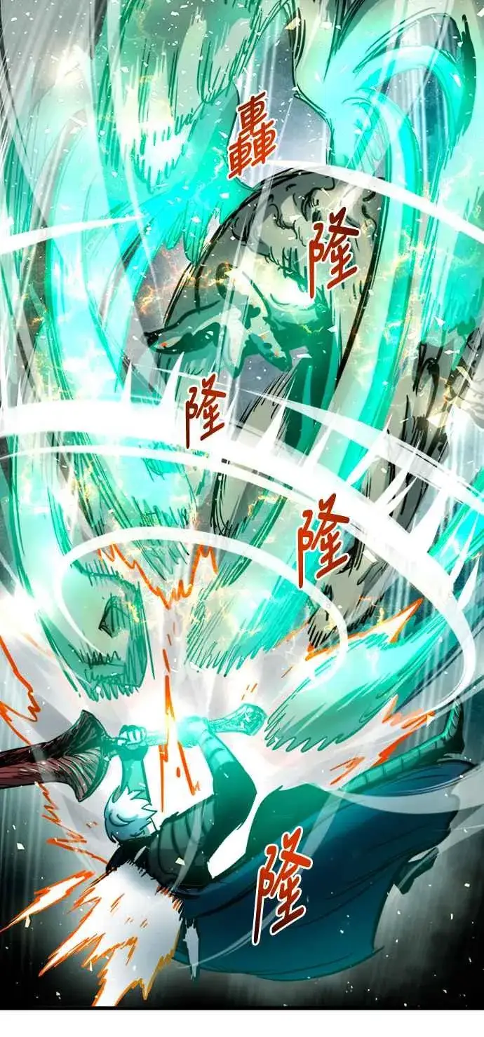 《斗神转生记》第40话图6