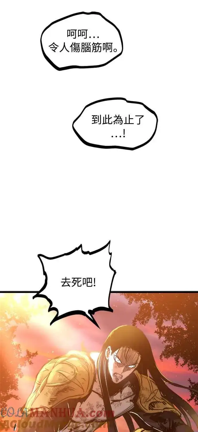《斗神转生记》第40话图61
