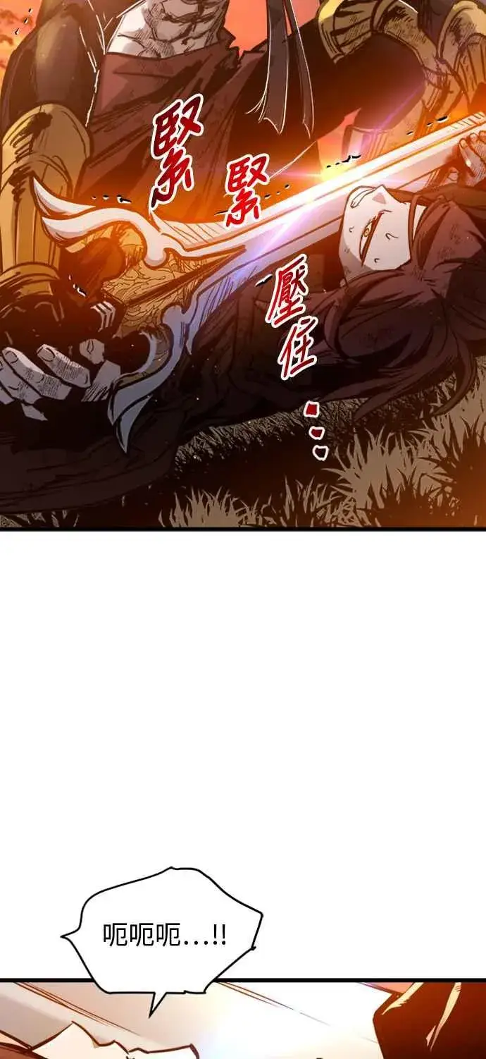 《斗神转生记》第40话图62