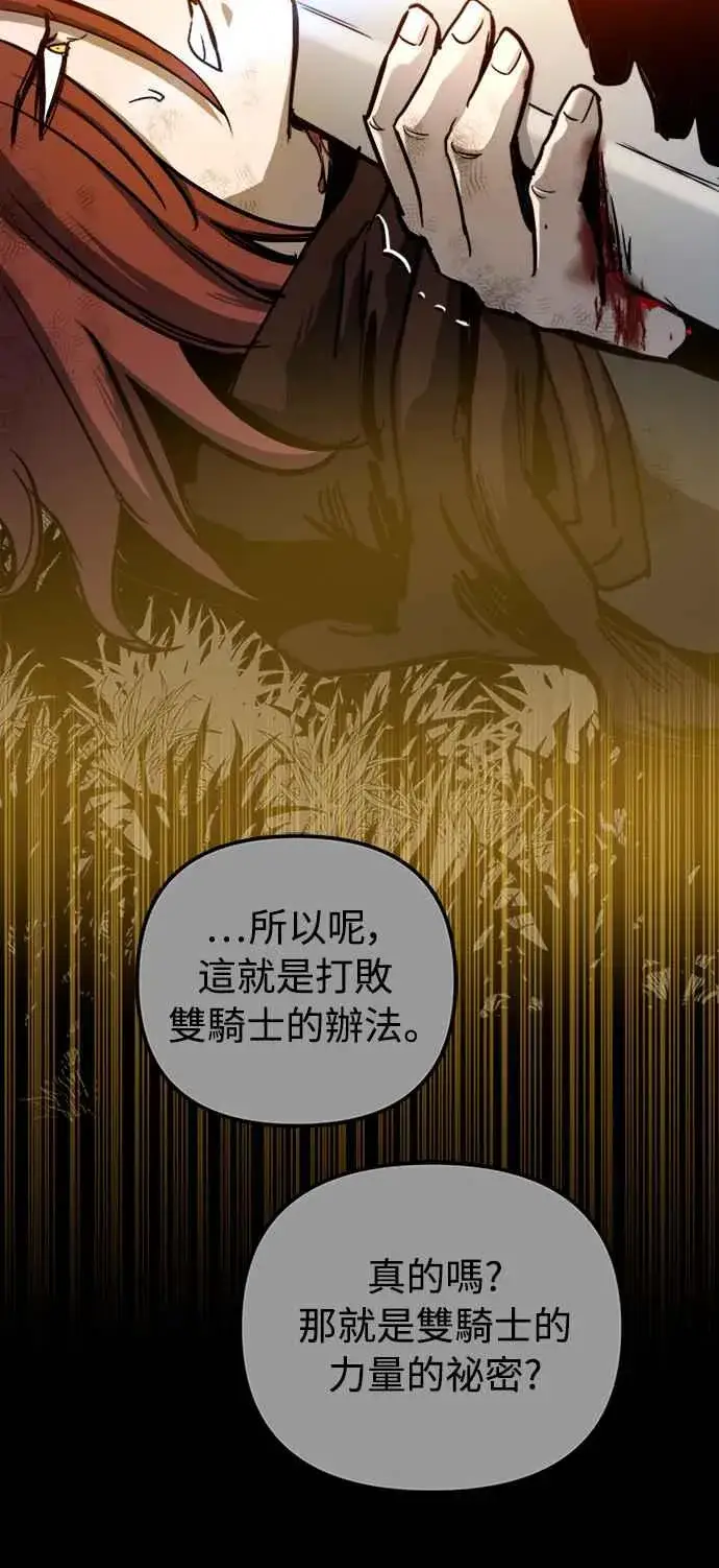 《斗神转生记》第40话图63