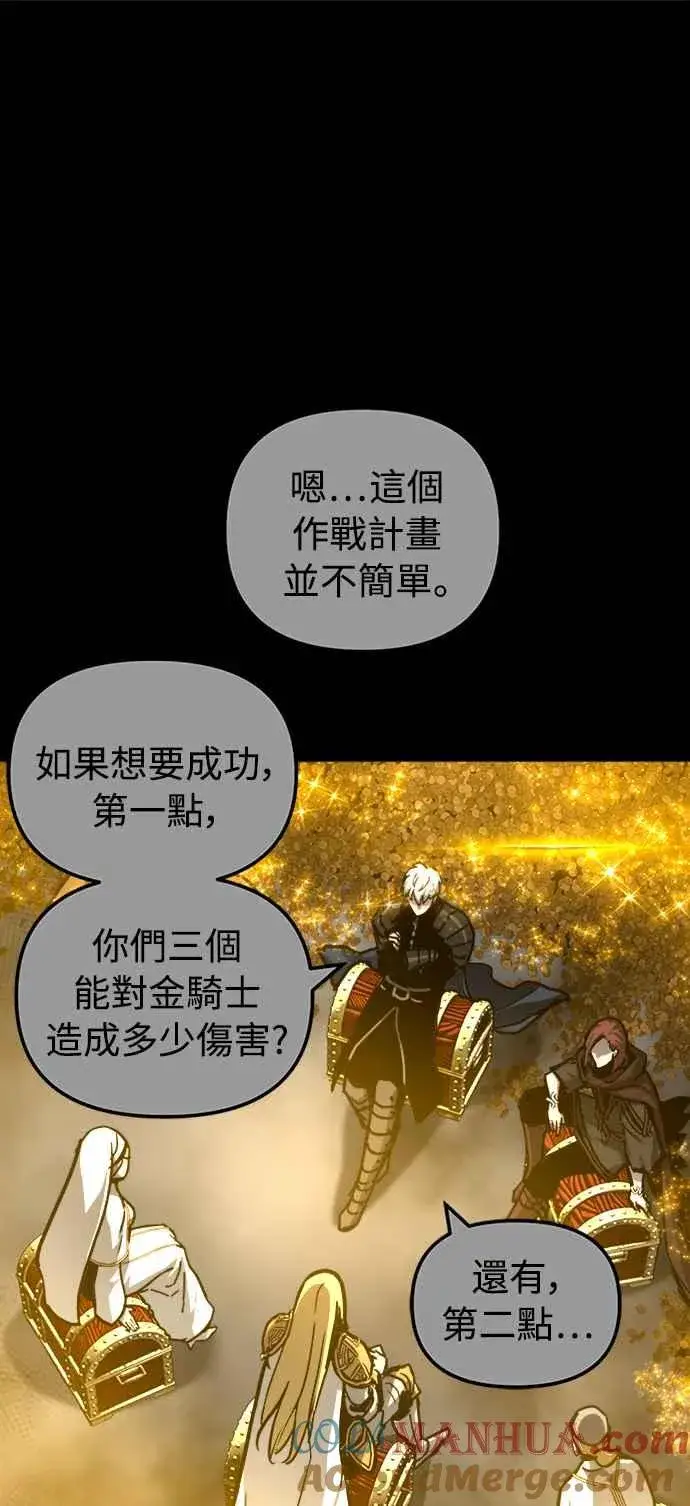 《斗神转生记》第40话图64