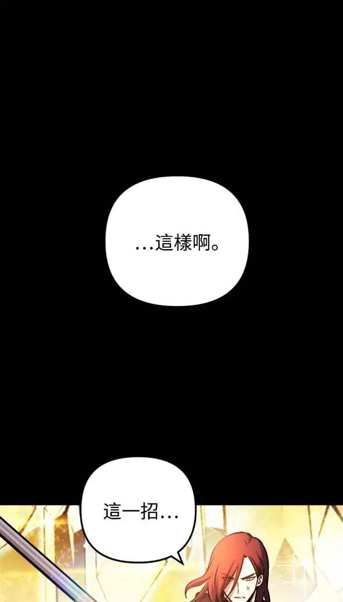漫画《斗神转生记》第41话第11张图