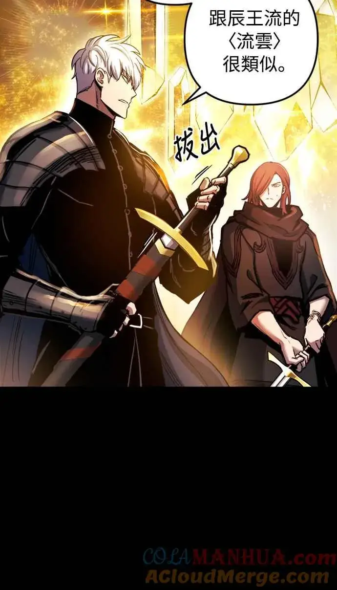 漫画《斗神转生记》第41话第13张图