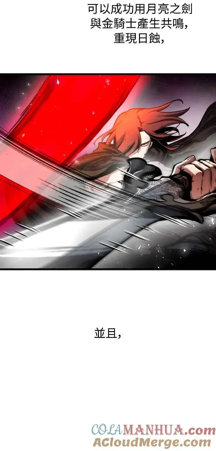 漫画《斗神转生记》第41话第16张图