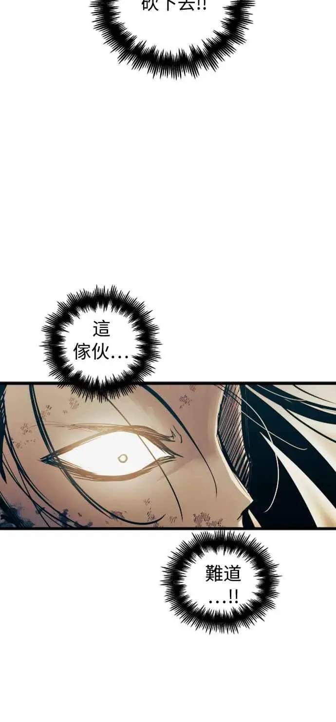 漫画《斗神转生记》第41话第18张图