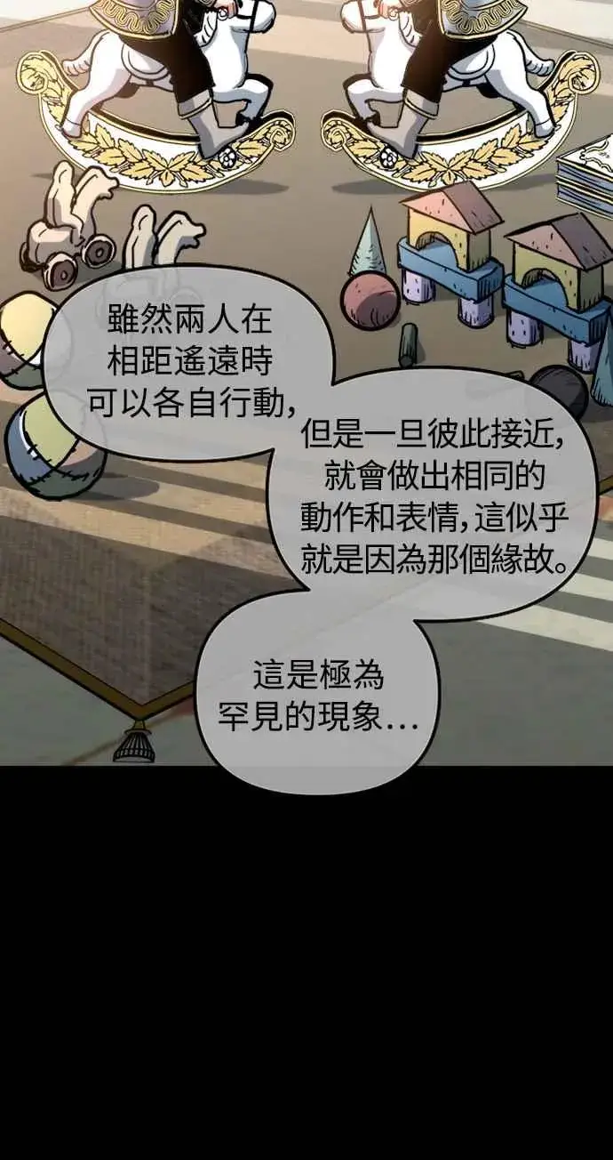 漫画《斗神转生记》第41话第2张图