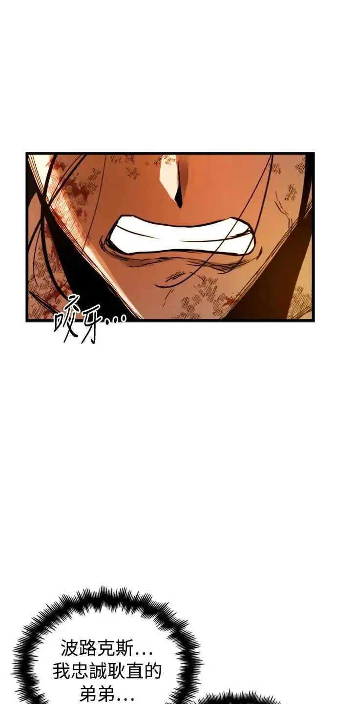 漫画《斗神转生记》第41话第21张图