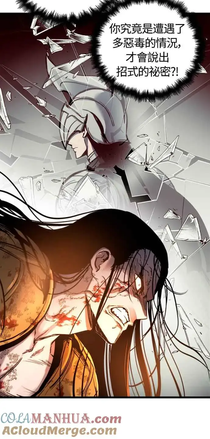 漫画《斗神转生记》第41话第22张图