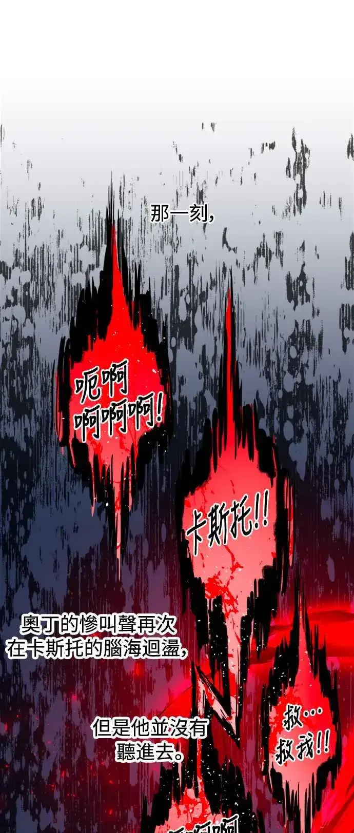 漫画《斗神转生记》第41话第23张图