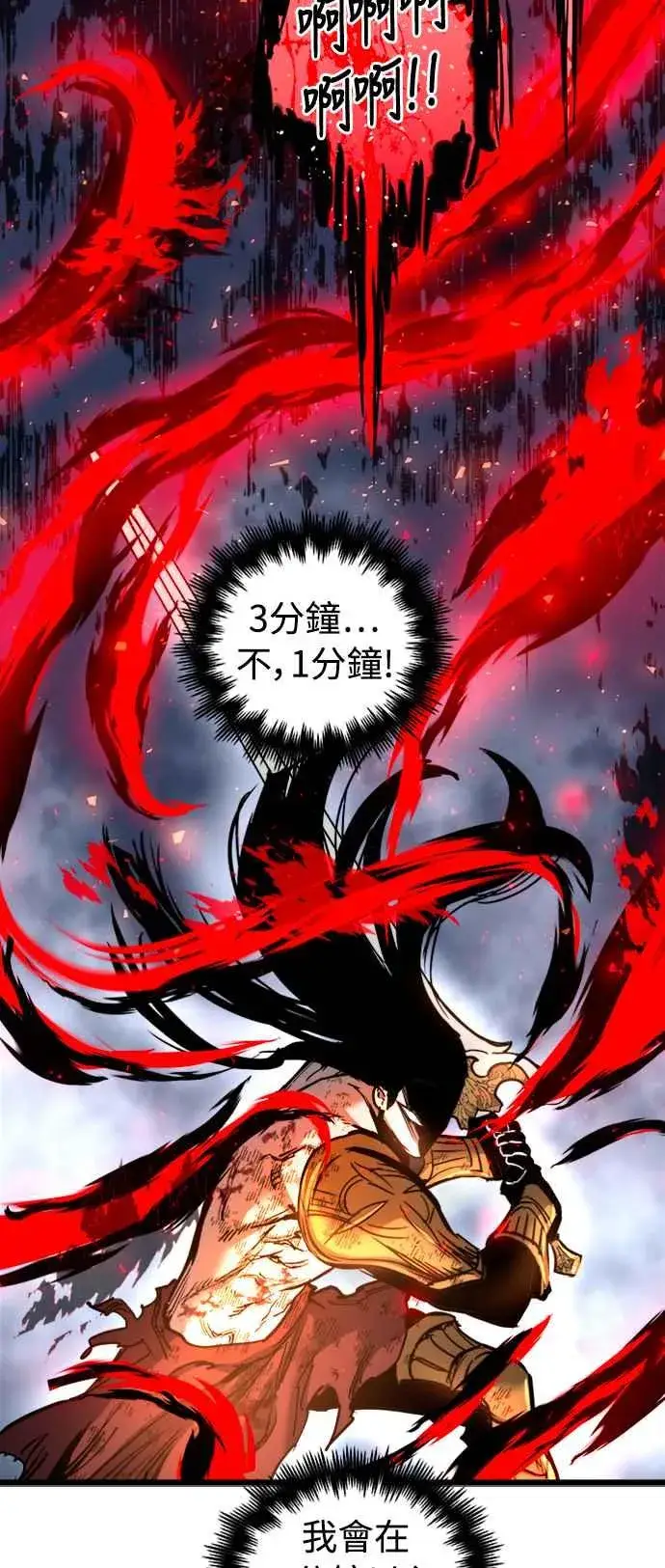 漫画《斗神转生记》第41话第24张图