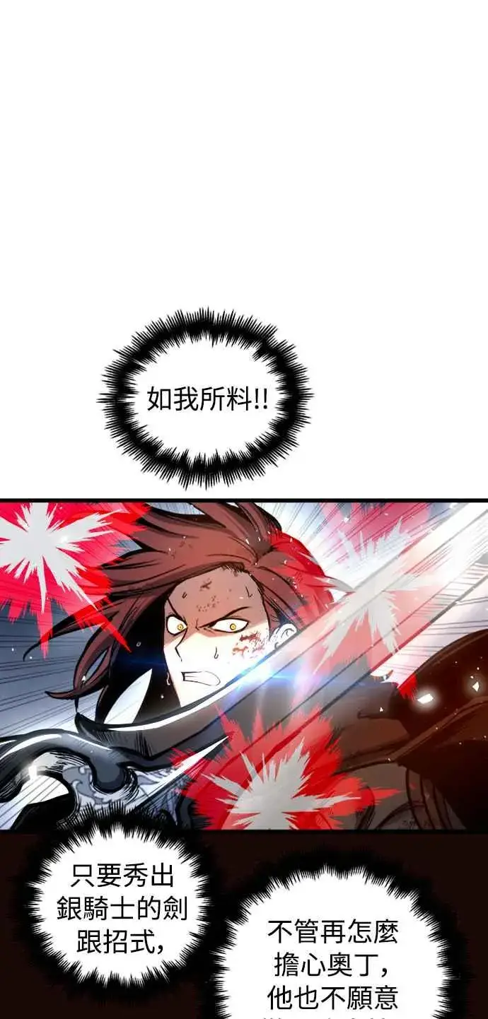漫画《斗神转生记》第41话第26张图