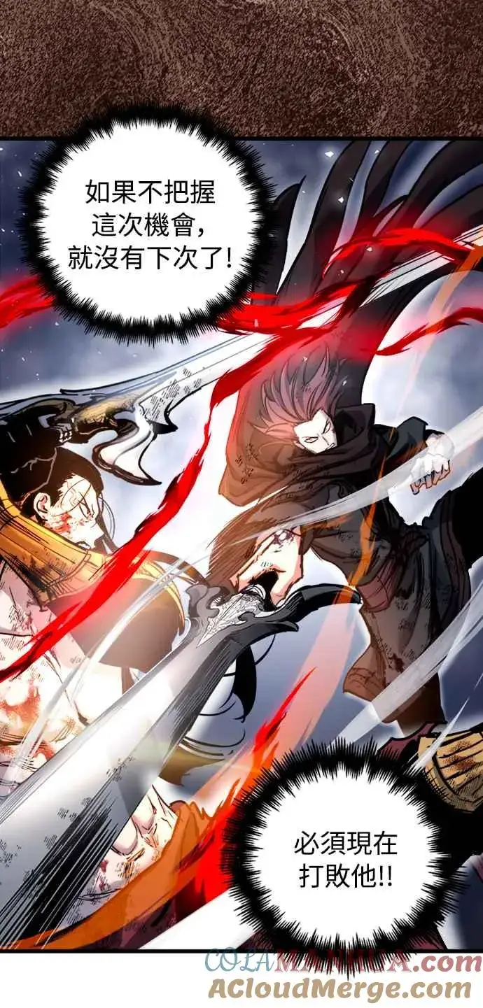 漫画《斗神转生记》第41话第28张图