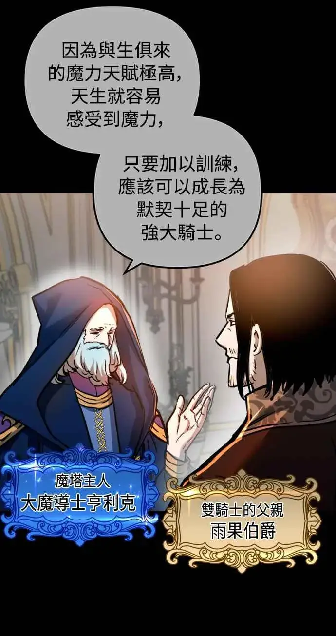 漫画《斗神转生记》第41话第3张图