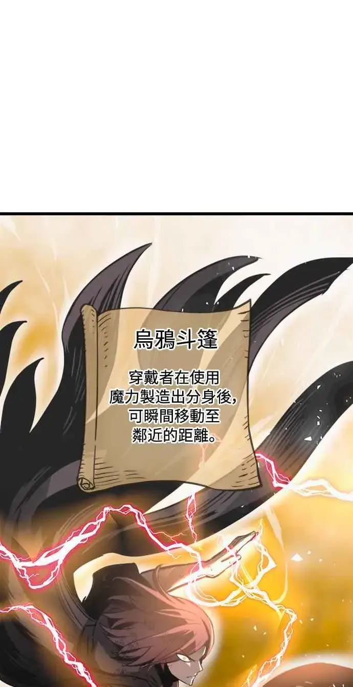 漫画《斗神转生记》第41话第33张图