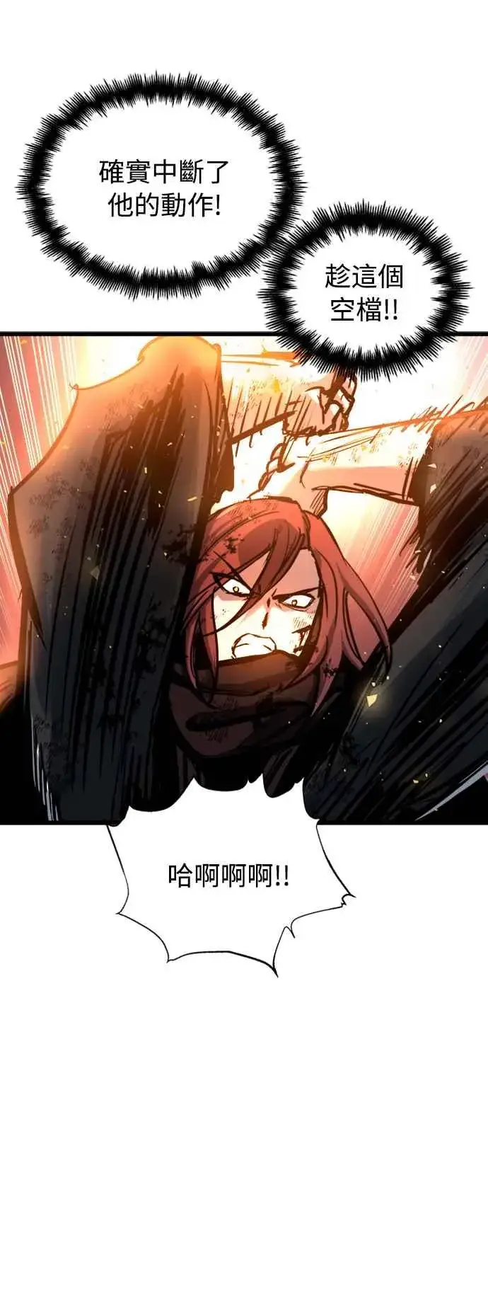 漫画《斗神转生记》第41话第36张图
