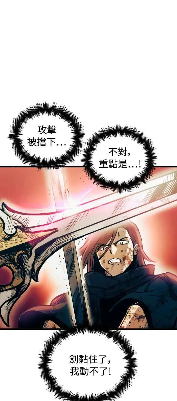 漫画《斗神转生记》第41话第38张图