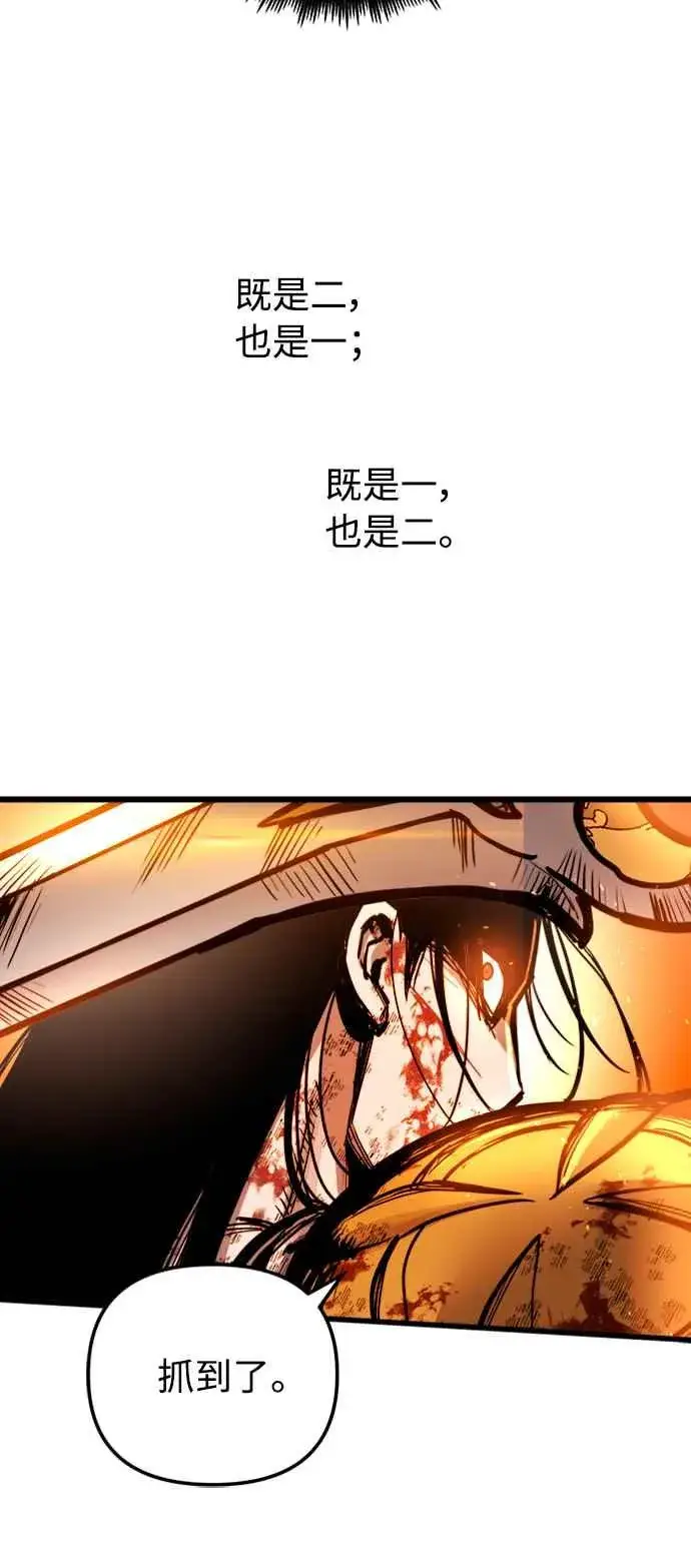 漫画《斗神转生记》第41话第39张图