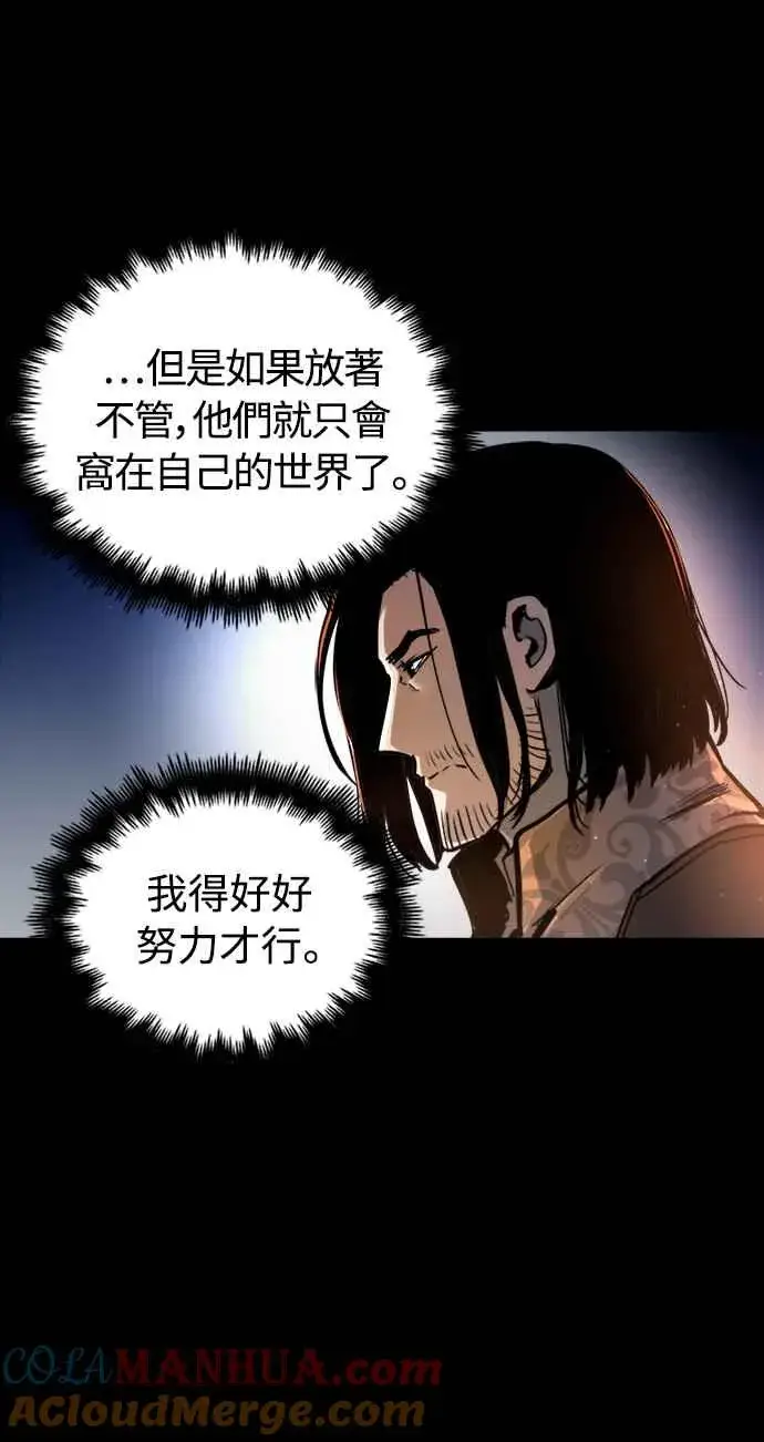 漫画《斗神转生记》第41话第4张图